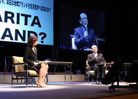 魅力ある国際性豊かな観光地づくりを推進する成田ブランド事業vol.1 魅力ある国際性豊かな観光地づくりを推進する成田ブランド事業vol.1