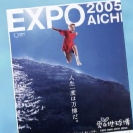 東海観光交流圏・地域活性ファーラム