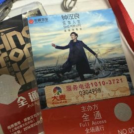 中国大陸(中華人民共和国)でコンサートをした経験から私がこの国に対して感じた事….