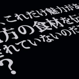 Regional revitalization project 　　Introducing local specialties