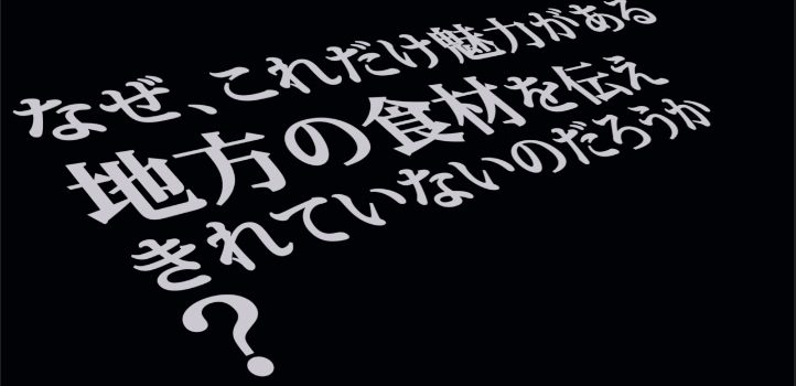 Regional revitalization project Introducing local specialties Regional revitalization project Introducing local specialties